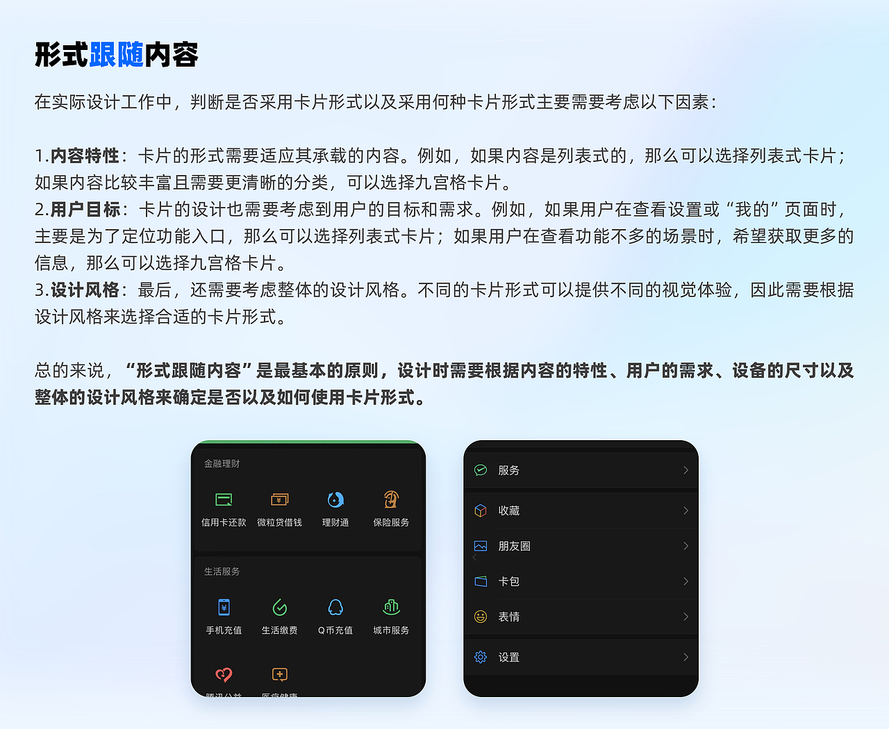 UI进阶 | 你所不知道的卡片式设计攻略（图ZMzUwNjI5MjYw） - 其他UI - 站酷设计师张奕一原创素材 - 站酷ZCOOL