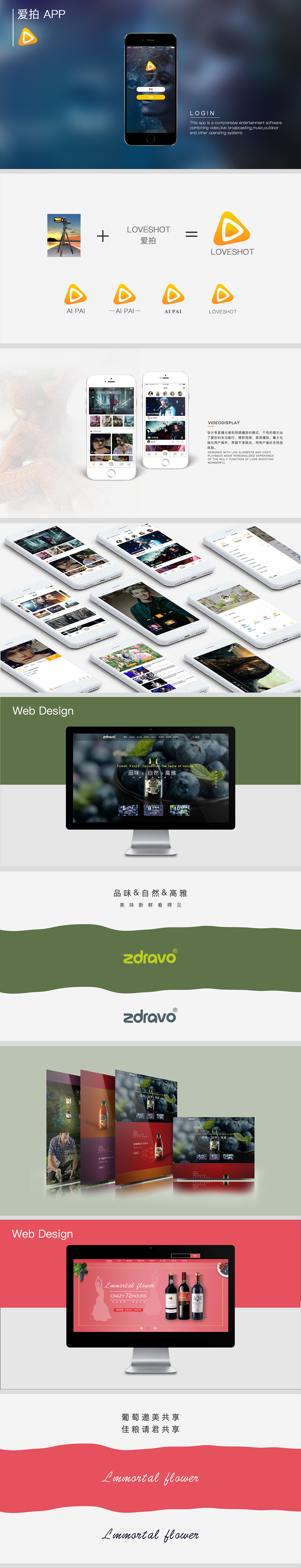 部分作品集（图ZMzM1NzI1ODYw） - APP界面 - 站酷设计师JoysE原创素材 - 站酷ZCOOL