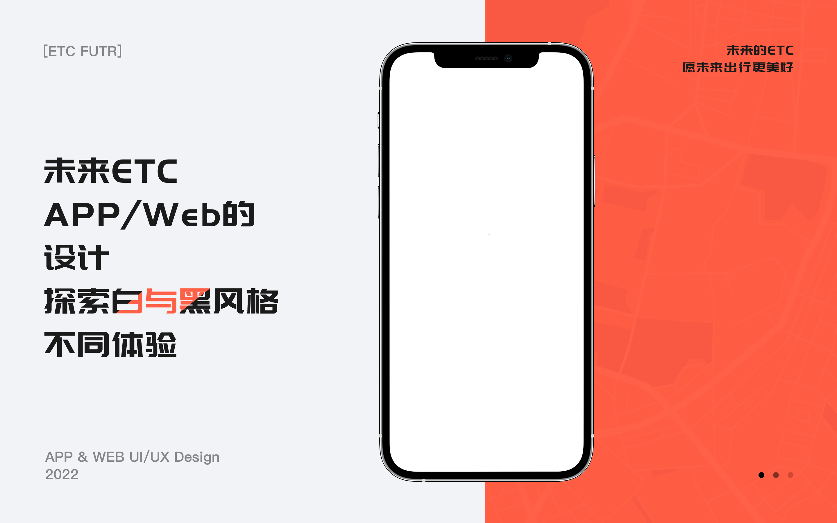 未来ETC/高速出行方案（图ZMzExMjk3NDAw） - APP界面 - 站酷设计师母小静_Susie原创素材 - 站酷ZCOOL
