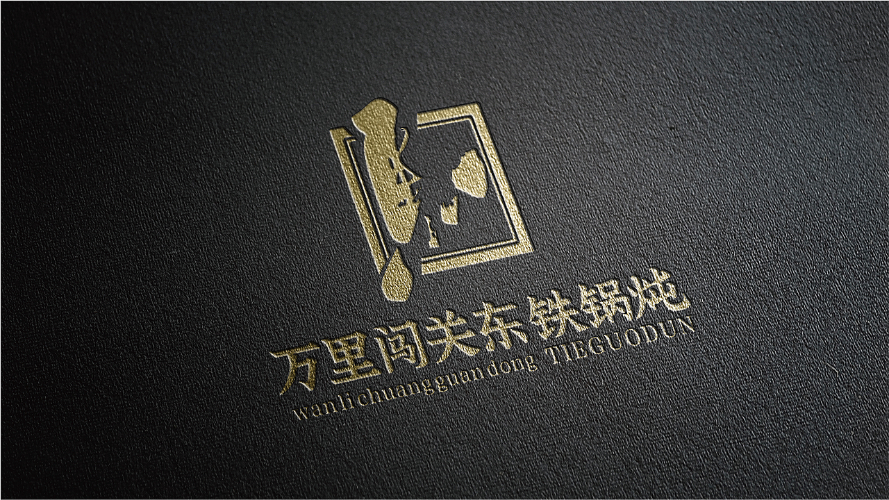 万里闯关东(图ZMzU4NTAwNzIw) - 品牌 - 站酷设计师上扬品牌营销咨询原创素材 - 站酷ZCOOL