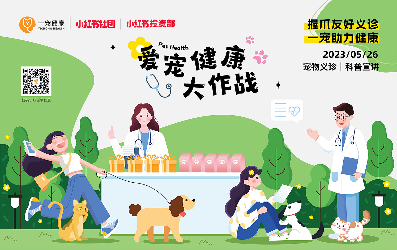 2023作品集（图ZMzM5ODE4MzYw） - 运营设计 - 站酷设计师小小阳的猫原创素材 - 站酷ZCOOL