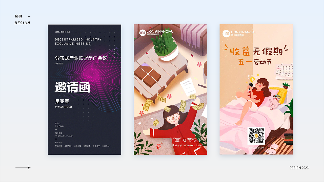 2023作品集（图ZMzMyMjI5NzEy） - APP界面 - 站酷设计师阿狸的summer原创素材 - 站酷ZCOOL