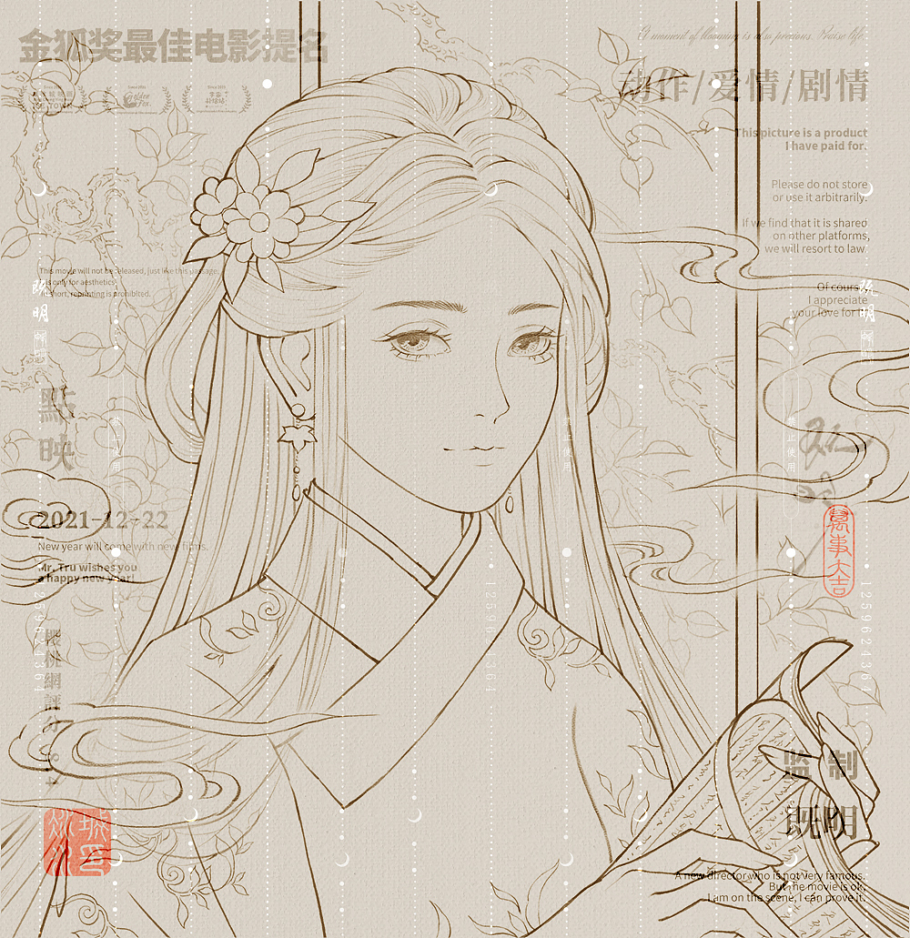 《九州芳華志》第一彈人物圖（圖ZMzE4MzMwNDUy） - 商業(yè)插畫 - 站酷設(shè)計(jì)師既明JM原創(chuàng)素材 - 站酷ZCOOL