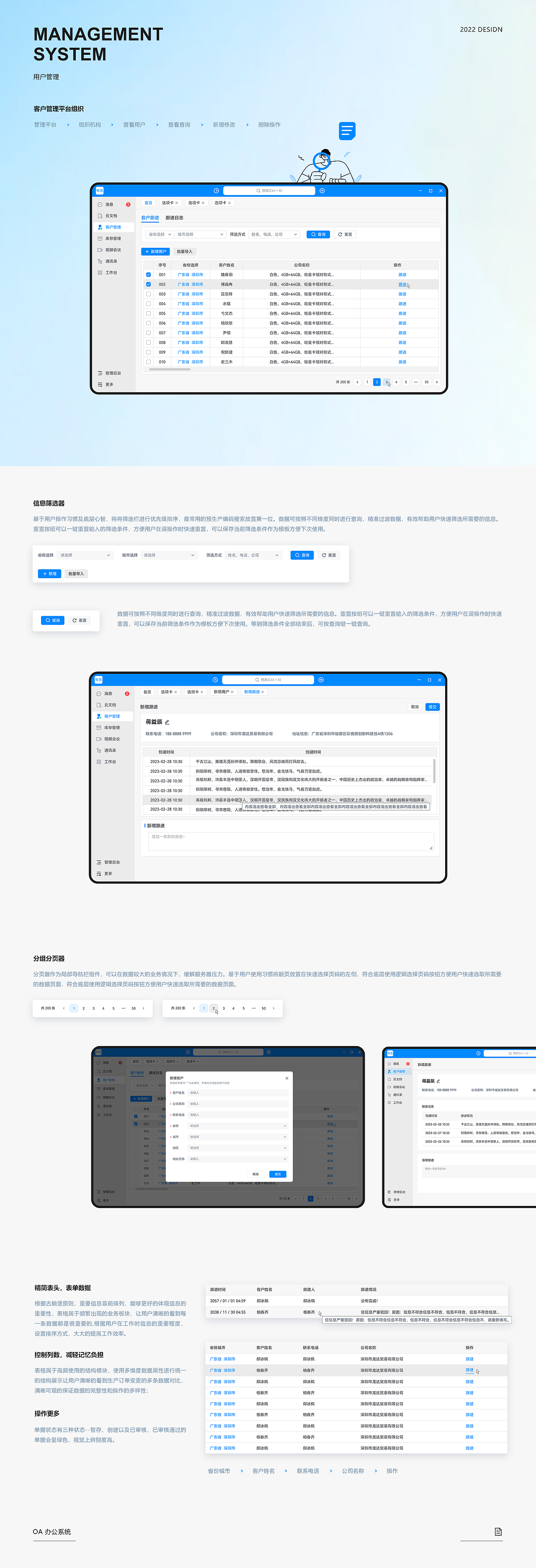 B端产品 I OA办公系统（图ZMzUwNDc1MjQw） - 其他UI - 站酷设计师YFANS有范视觉原创素材 - 站酷ZCOOL