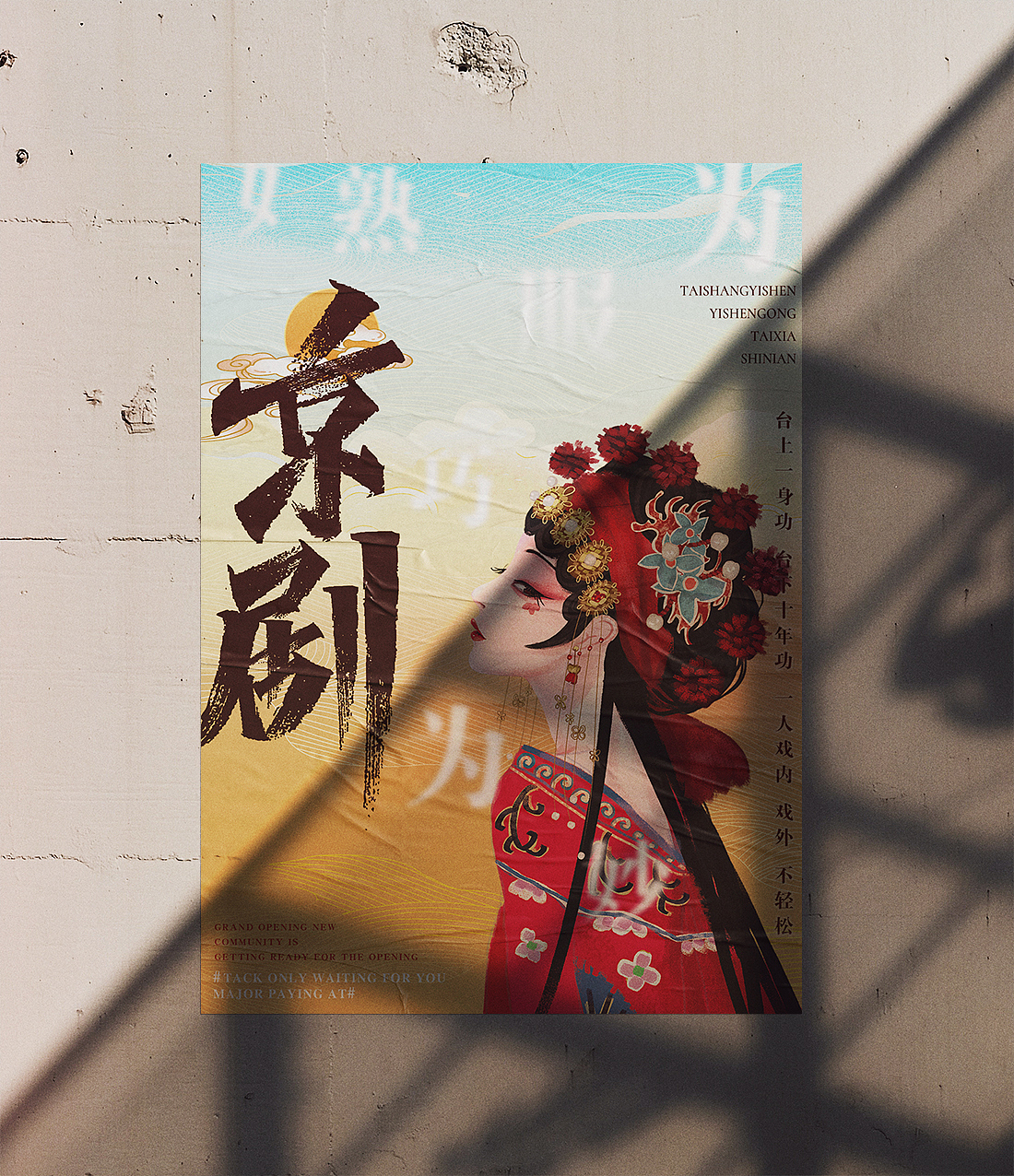 版式丨京 乂 文化海报（图ZMzQzMzg5ODI4） - 海报 - 站酷设计师笔墨枯荣原创素材 - 站酷ZCOOL