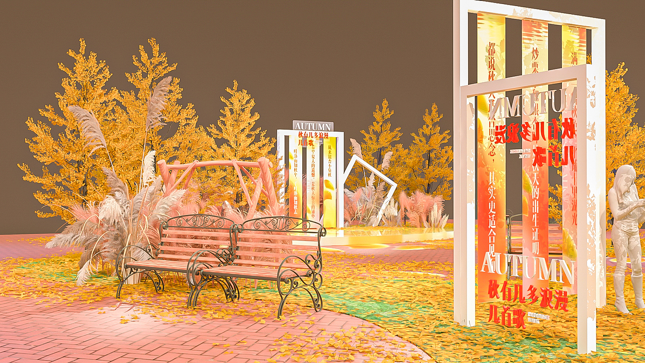 银杏主题的一个美陈