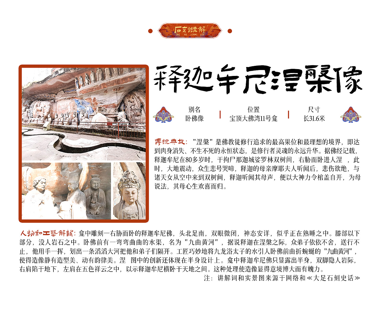 大足石刻插画X文创设计（图ZMzEwMjE2NzAw） - 创作习作 - 站酷设计师冻疮君l醒花造物原创素材 - 站酷ZCOOL