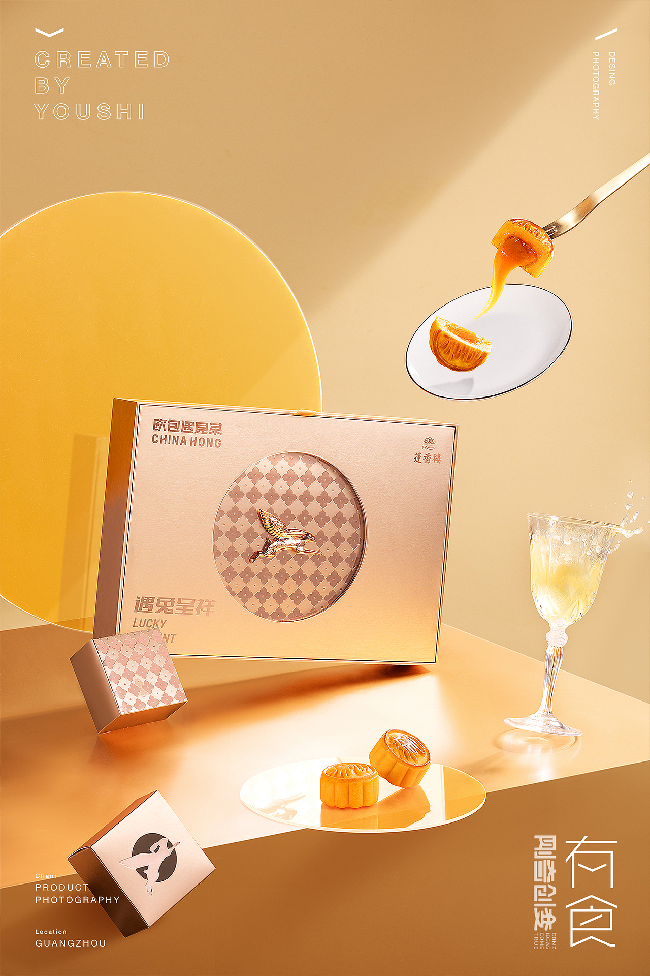 中秋月饼礼盒摄影✖️有食*刚奇（图ZMzE0NDI1MTQw） - 美食摄影 - 站酷设计师有食YOUSHI原创素材 - 站酷ZCOOL
