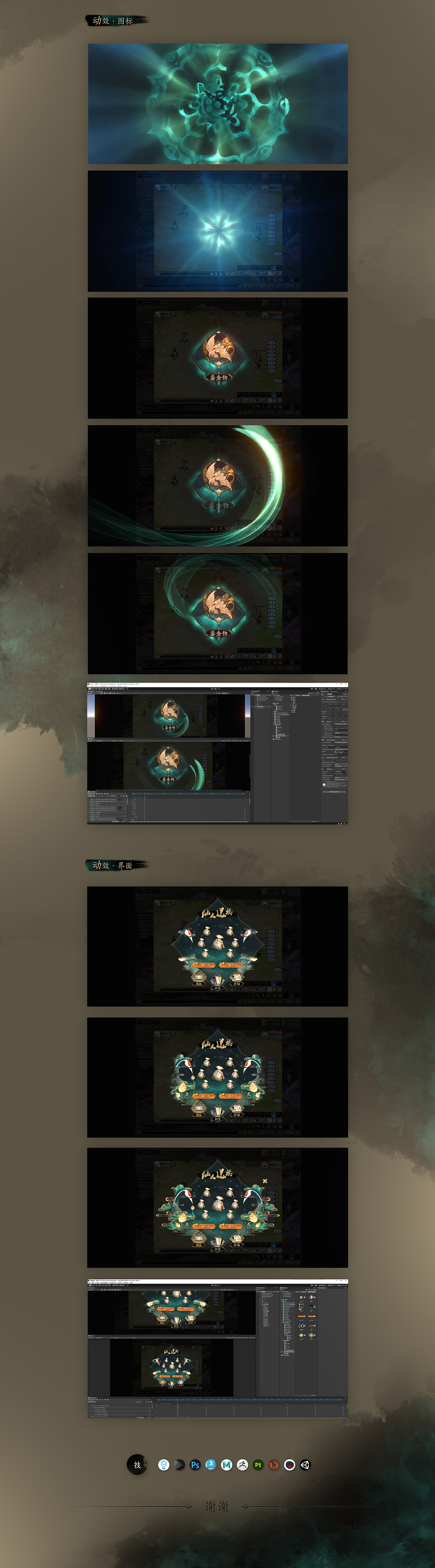国风界面全流程包装（图ZMzQwNzkwMzQ0） - 游戏UI - 站酷设计师louisyoung原创素材 - 站酷ZCOOL