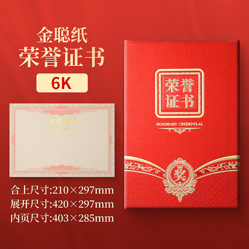 荣誉证书产品图片拍摄主图详情页设计案例