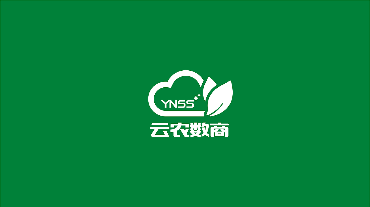 云农数商logo提案、农业logo、互联网logo、外贸logo（图ZMzYyOTUyNzAw） - Logo - 站酷设计师极点设计JIDiaN原创素材 - 站酷ZCOOL