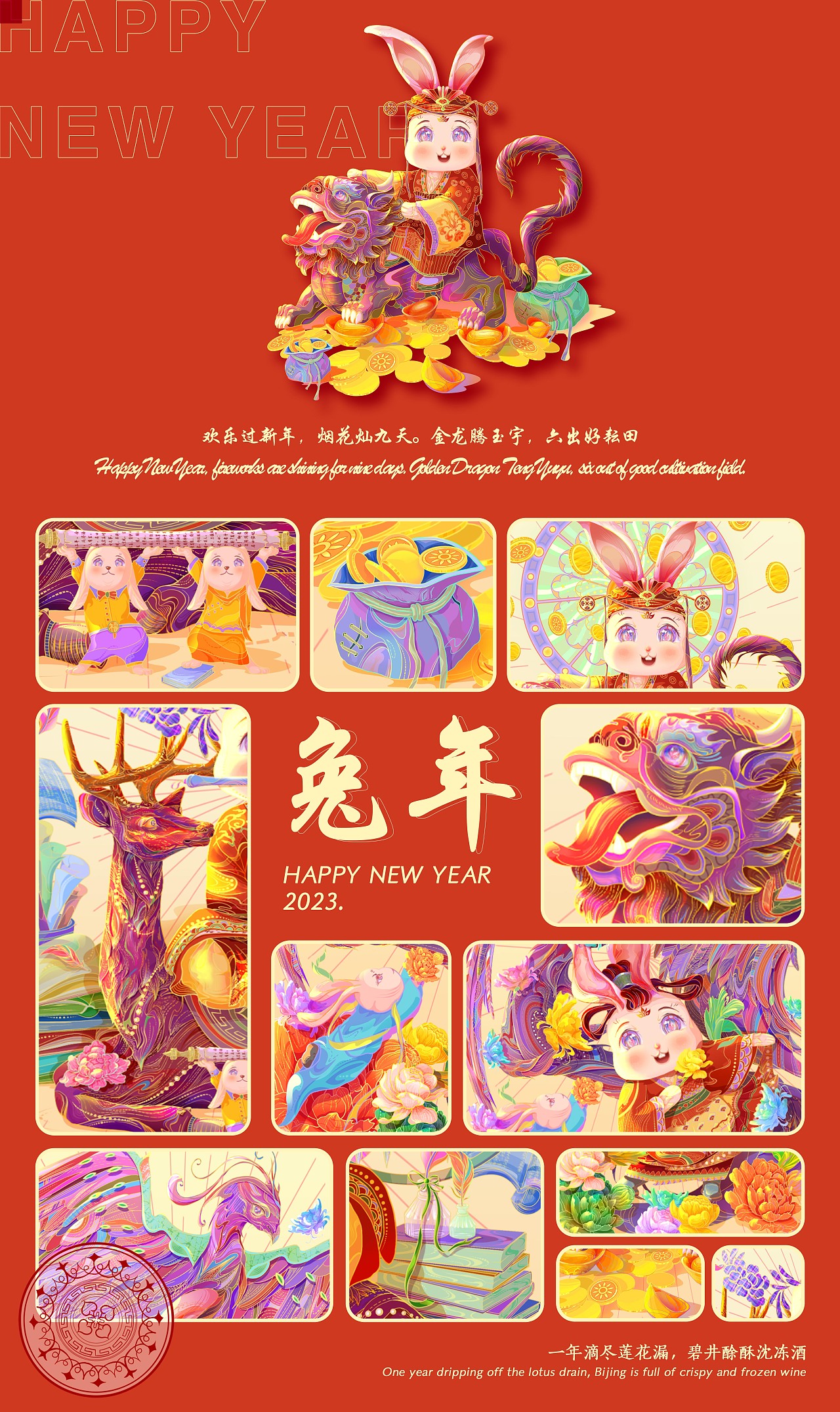 束色礼丨2022年终总结