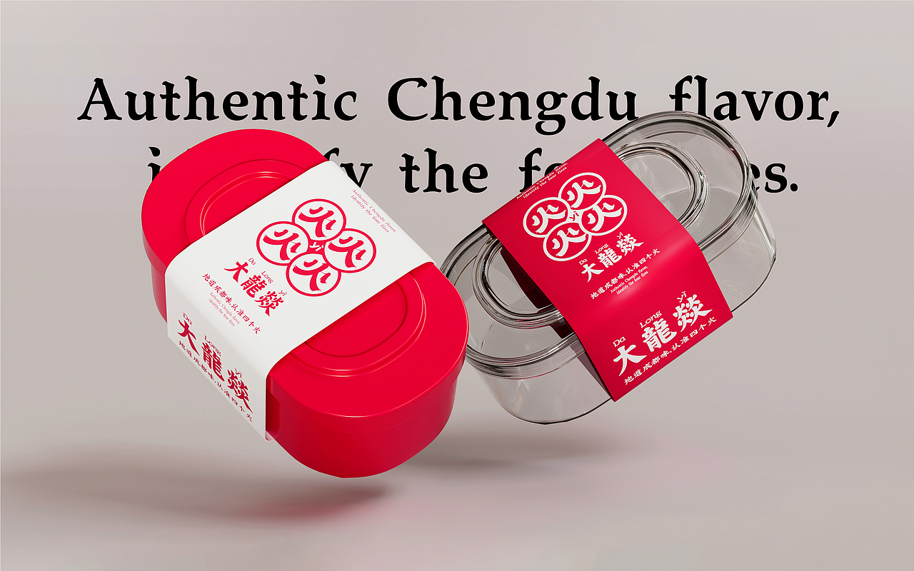 生僻字变变变，看大龙燚怎么变？|蜗牛快消创意（图ZMzU2ODAzNTgw） - 品牌 - 站酷设计师蜗牛快消创意原创素材 - 站酷ZCOOL