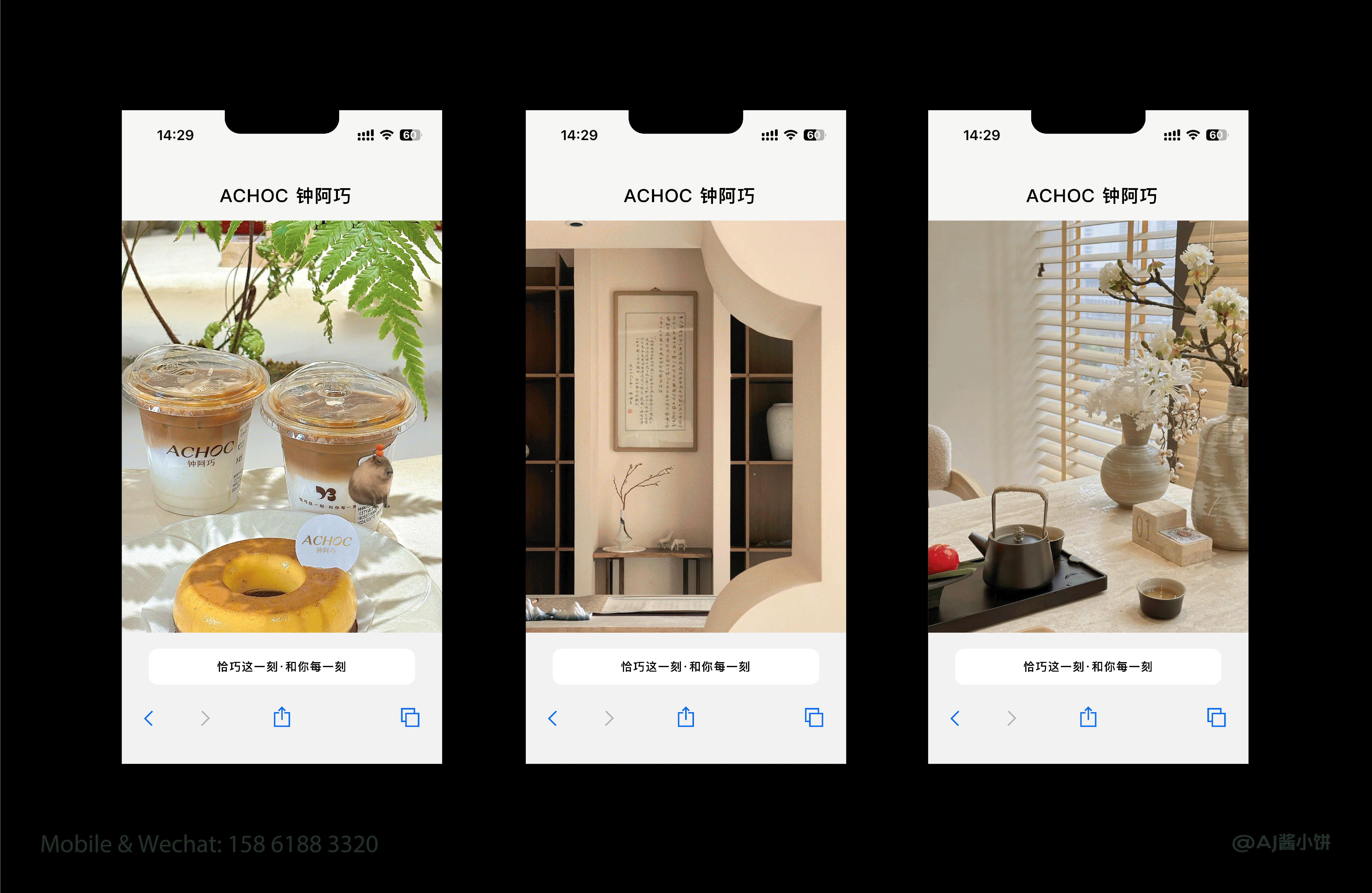 钟阿巧ACHOC-新中式中国风轻奢小资烘焙甜品品牌vi设计
