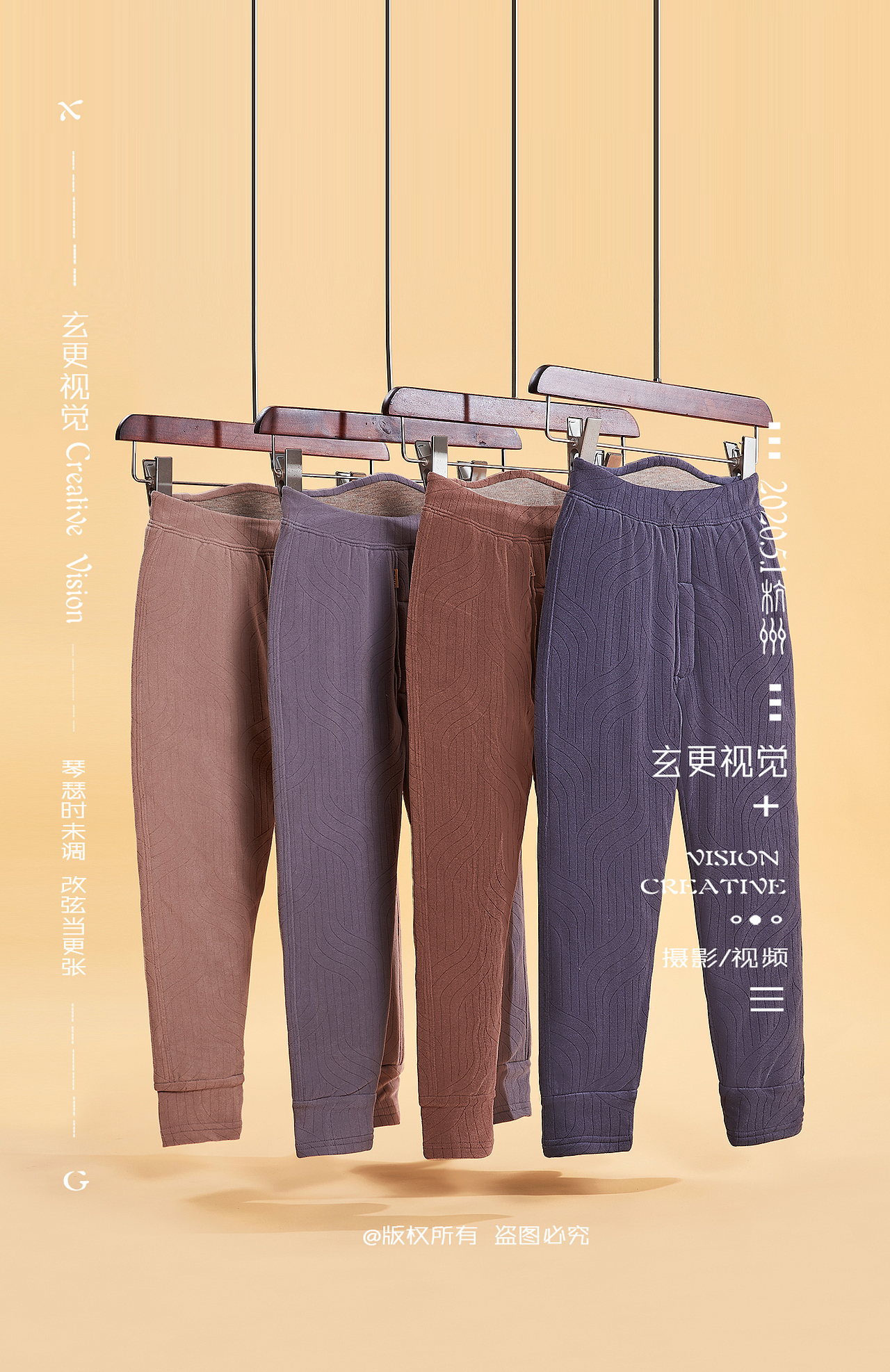 家居服保暖衣 打底衣摄影 主图精拍 静物拍摄 模特拍摄（图ZMzE1NzA0NDQw） - 产品摄影 - 站酷设计师玄更视觉传媒原创素材 - 站酷ZCOOL