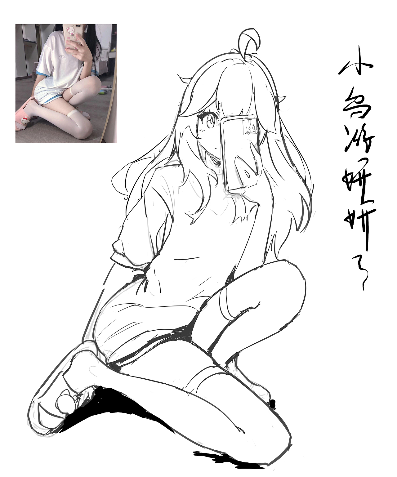 小可可熊崽小姐姐绘画过程