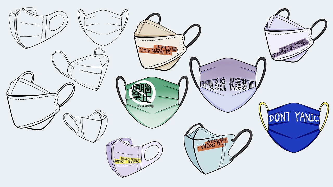 时尚产品设计—《疫义》