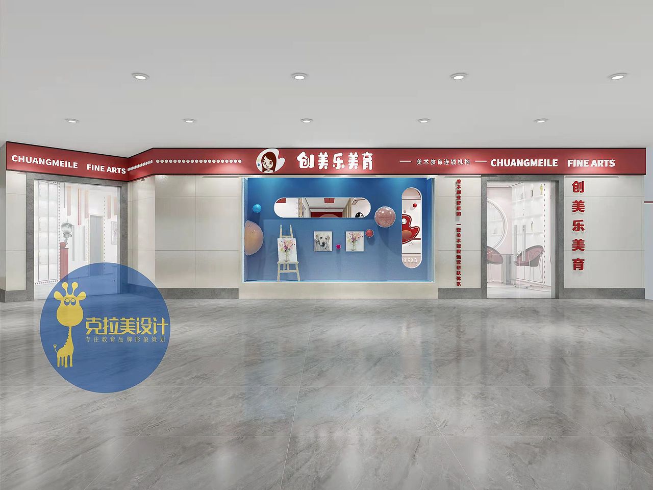 创美乐美育（图ZMzA3NzcyMjUy） - 商业空间设计 - 站酷设计师克拉美设计原创素材 - 站酷ZCOOL