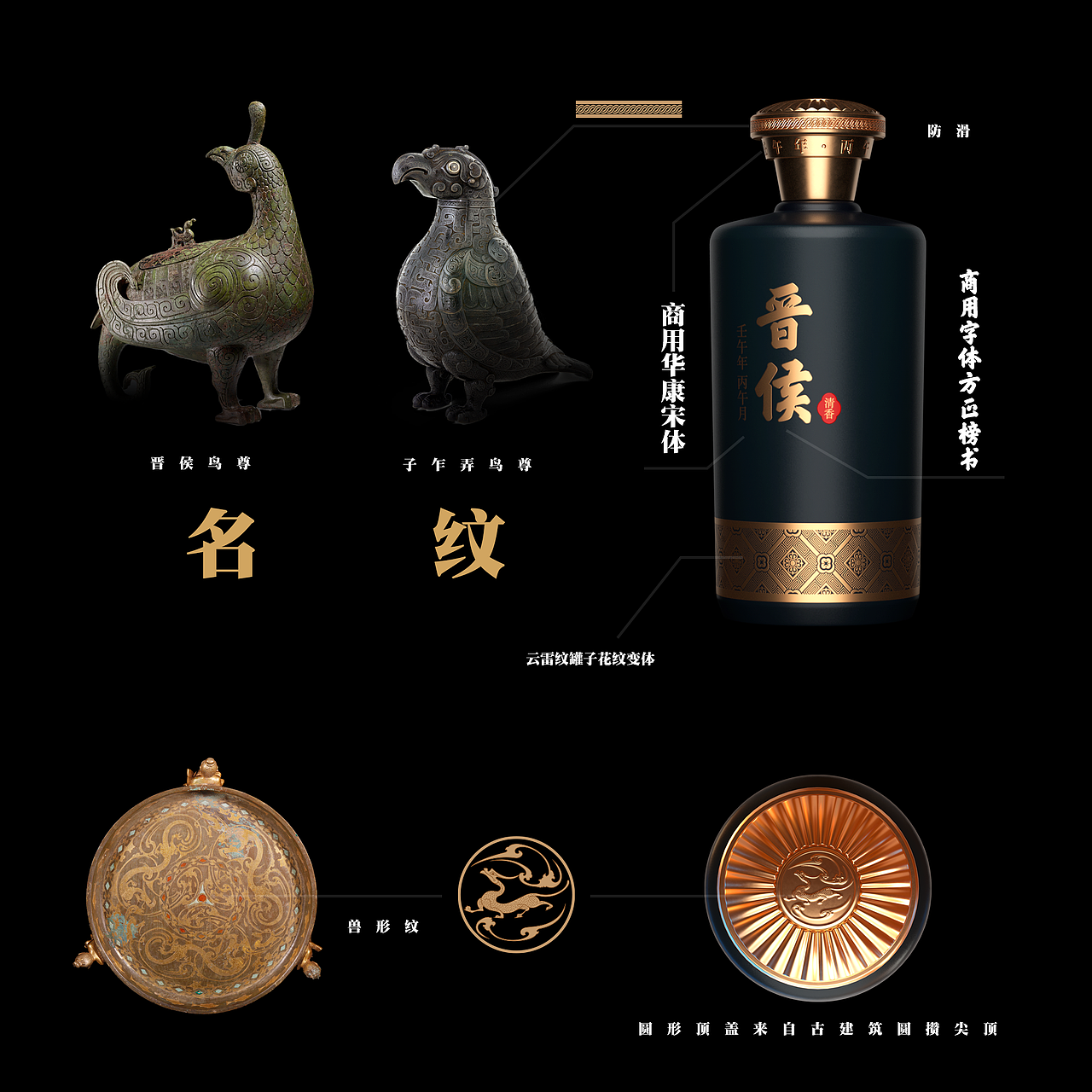 白酒包装视觉探索（图ZMzA3NzIxNzIw） - 产品 - 站酷设计师飞机稿老樊原创素材 - 站酷ZCOOL