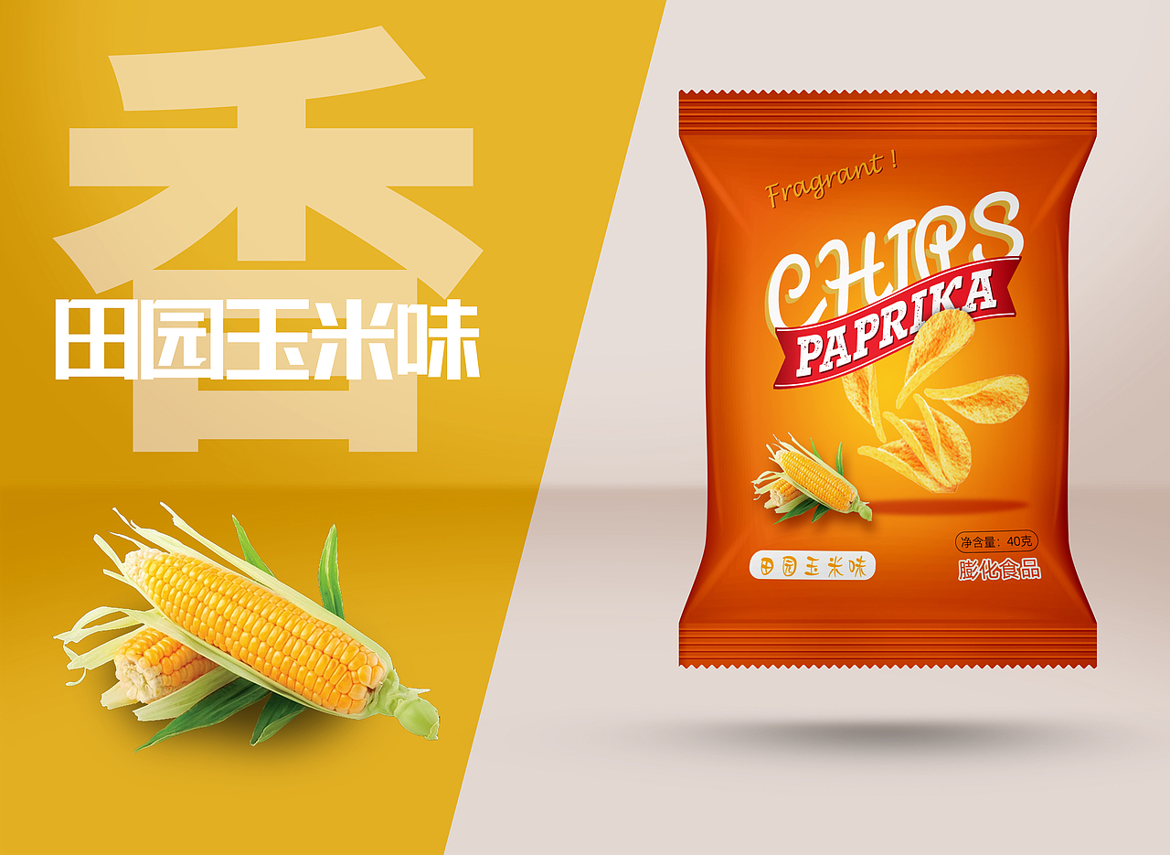薯片（图ZMzIxNzI4NjY4） - 包装 - 站酷设计师BarcoSolitario原创素材 - 站酷ZCOOL