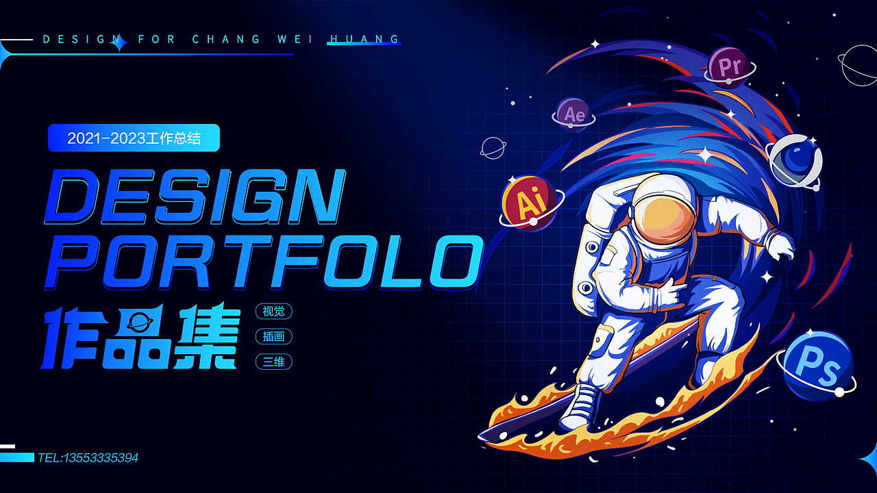 2021-2022年工作汇总（图ZMzMyOTcyOTQ4） - 品牌 - 站酷设计师蔷薇哟原创素材 - 站酷ZCOOL