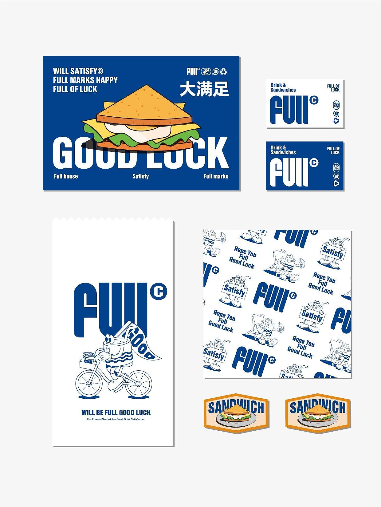 母婴 儿童玩具IP设计