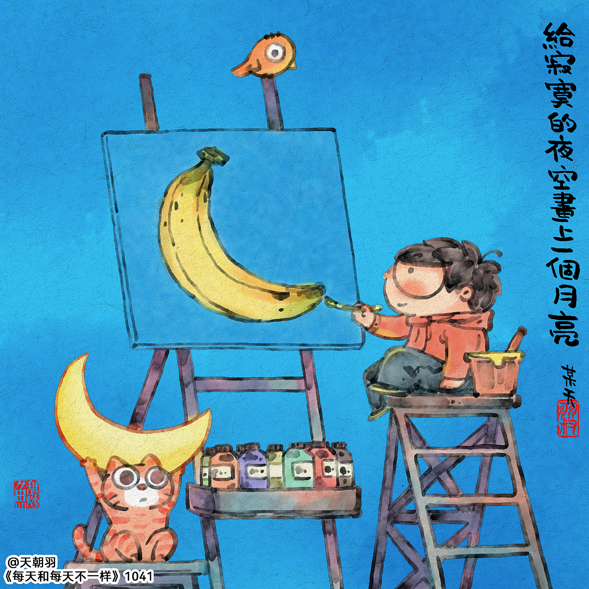 《每天和每天不一样》系列第55辑（图ZMzYwMjI0MzI0） - 绘本 - 站酷设计师天朝羽原创素材 - 站酷ZCOOL