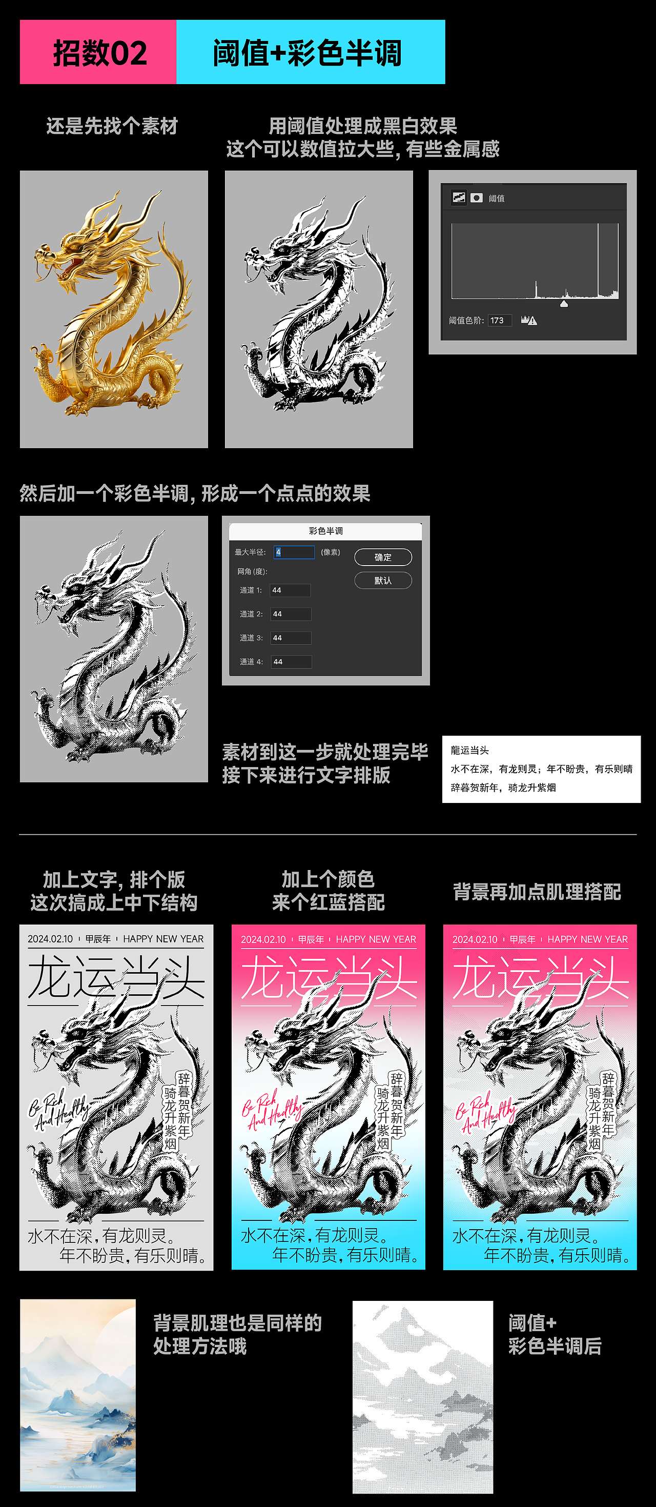活用素材只用3招,秒杀龙年春节海报!(图ZMzU3NjM1MDgw) - 运营设计 - 站酷设计师东奇_艰难打工版原创素材 - 站酷ZCOOL