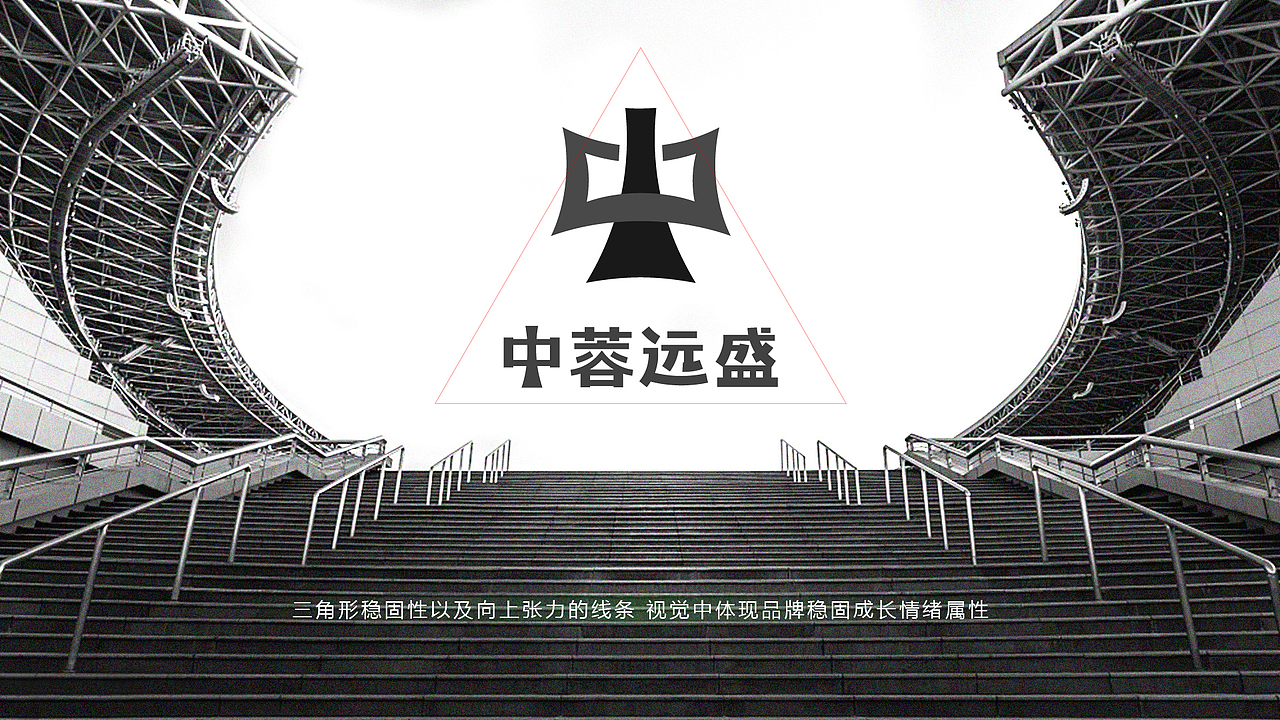 中蓉远盛LOGO提案（图ZMzEyMDkyNzIw） - 品牌 - 站酷设计师张士坤原创素材 - 站酷ZCOOL