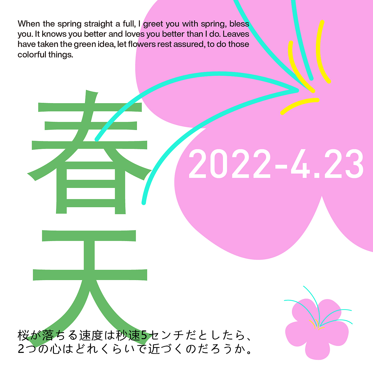 春天花会开（图ZMzEyODc4NzA4） - 海报 - 站酷设计师哈撒给哈KI原创素材 - 站酷ZCOOL
