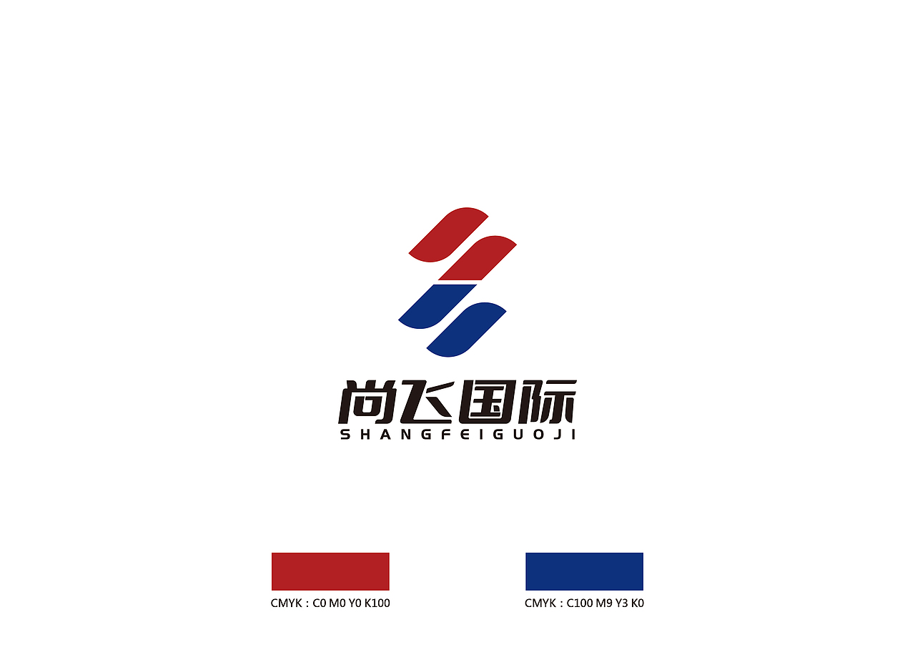 尚飞国际LOGO设计
