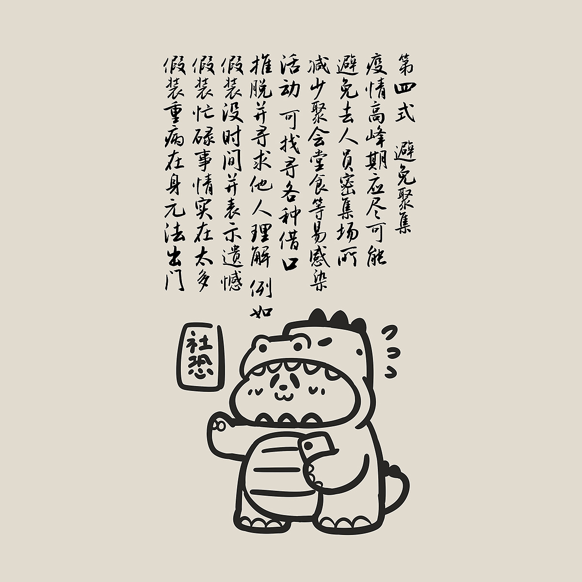 看你骨骼精奇，我这里有本秘籍......（图ZMzI1NjExNDk2） - 中/长篇漫画 - 站酷设计师奇思和圆宝原创素材 - 站酷ZCOOL