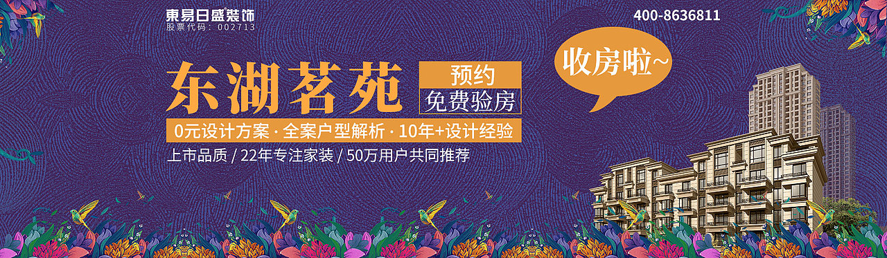 家装banner合集（图ZMzM0NjM3NDky） - 企业官网 - 站酷设计师焦尜尜原创素材 - 站酷ZCOOL