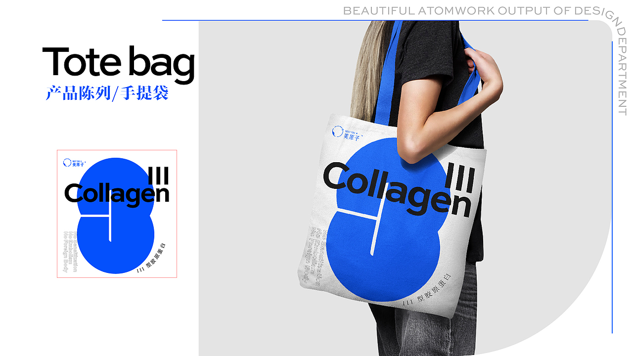 美原子 x 望潮君 - 包装视觉识别系统（部分）内容（图ZMzIxMzQ5Nzcy） - 包装 - 站酷设计师望潮君原创素材 - 站酷ZCOOL