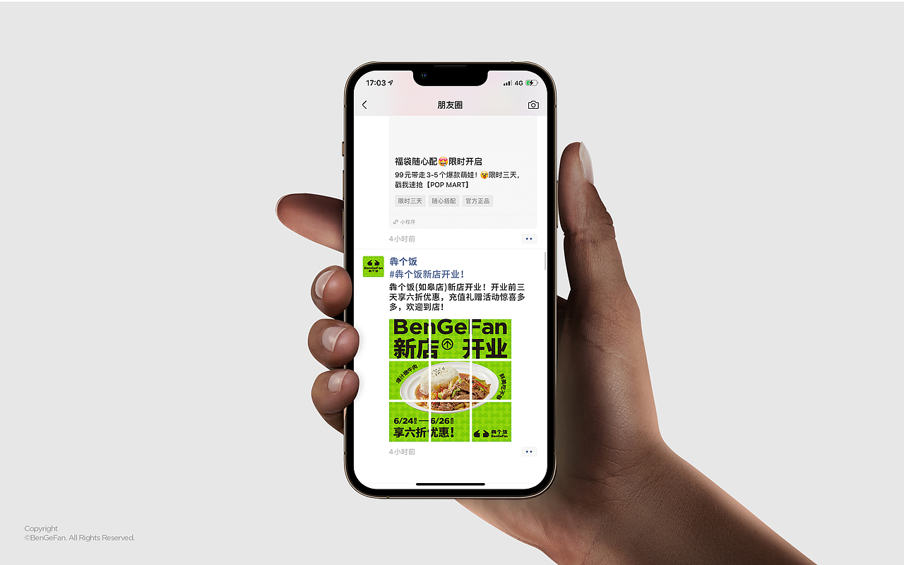 BenGeFan | 犇个饭品牌视觉设计（图ZMzI3NDcxMDky） - 品牌 - 站酷设计师一只烏鴉原创素材 - 站酷ZCOOL