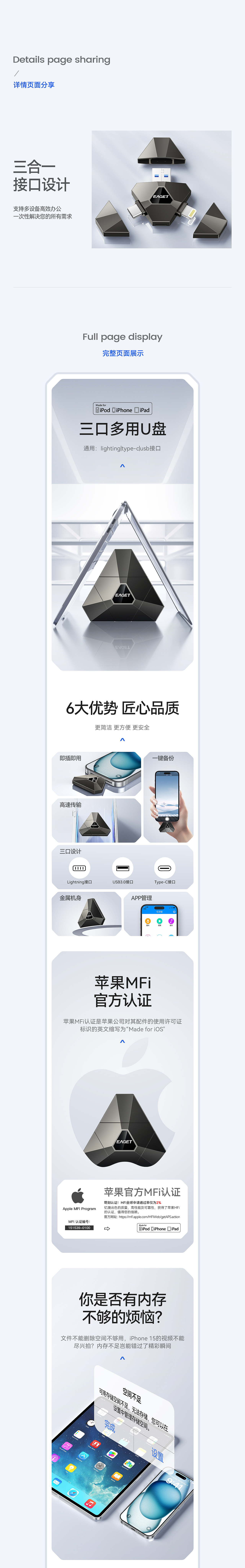 苹果U盘(视觉详情分享)