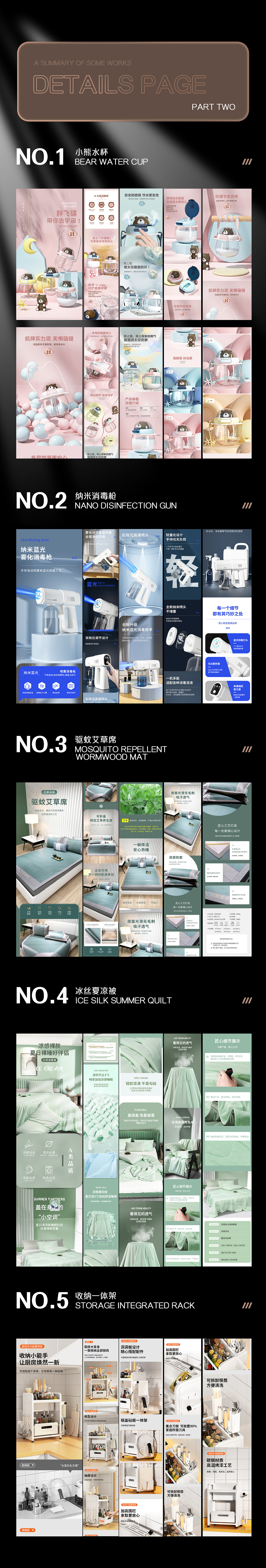 2022年电商作品总结（图ZMzI2NTUzNzM2） - 电商 - 站酷设计师长尾巴的影子原创素材 - 站酷ZCOOL