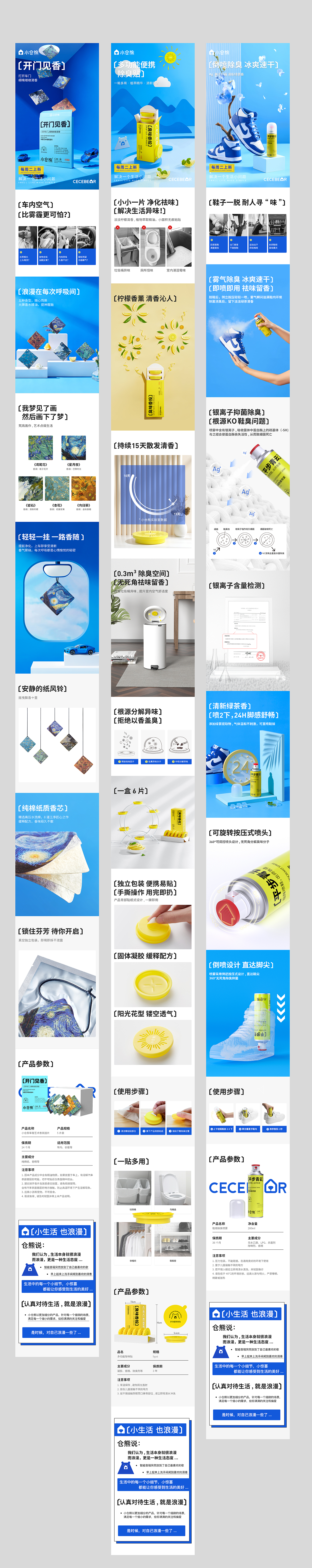 小仓熊生活用品部分详情