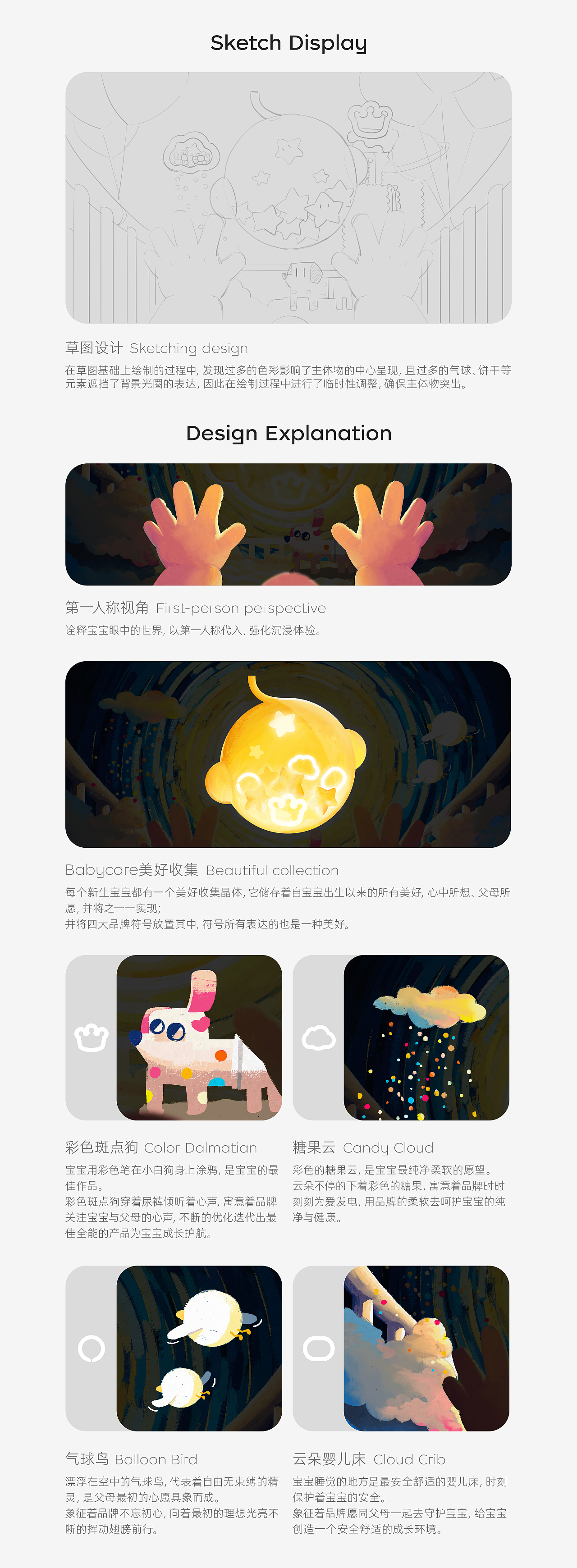 Babycare 幼梦（图ZMzUzNDkxNzMy） - 海报 - 站酷设计师TO九原创素材 - 站酷ZCOOL