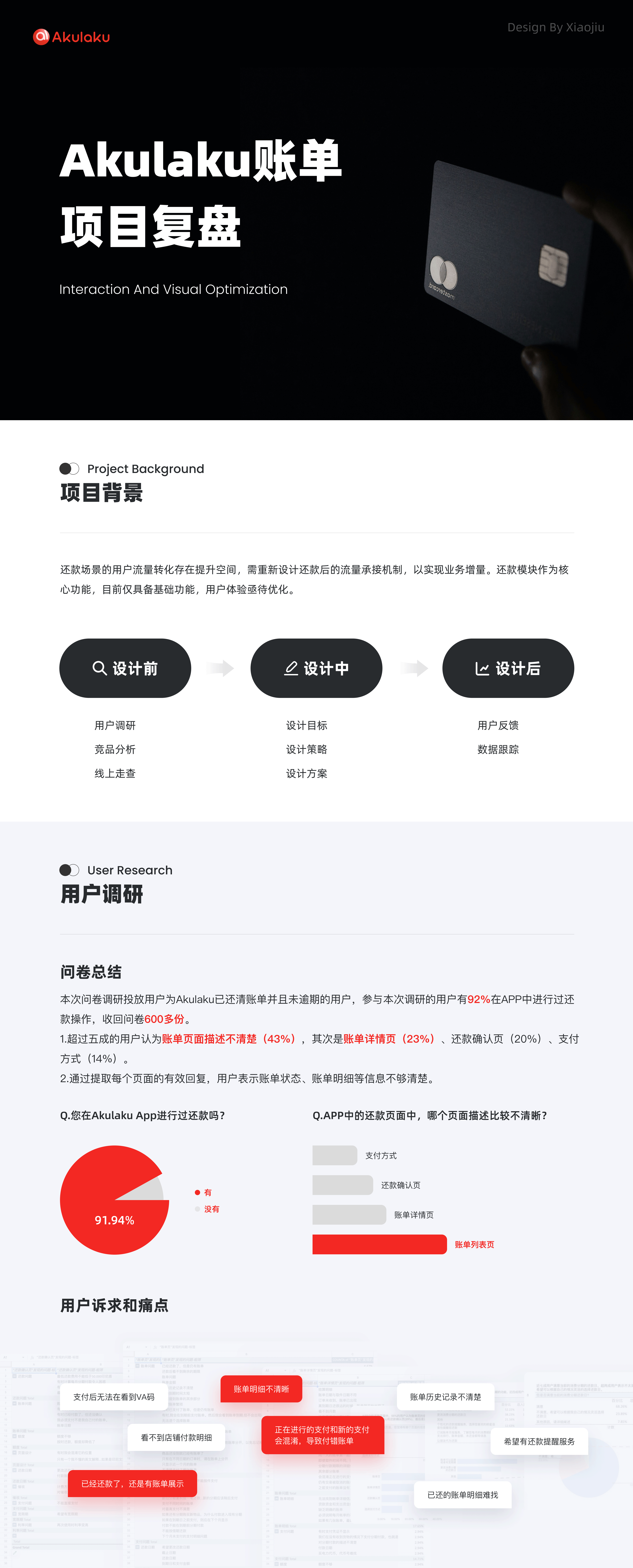 2024 设计作品集（图ZMzcwMzM3ODY0） - APP界面 - 站酷设计师夏夏夏目原创素材 - 站酷ZCOOL