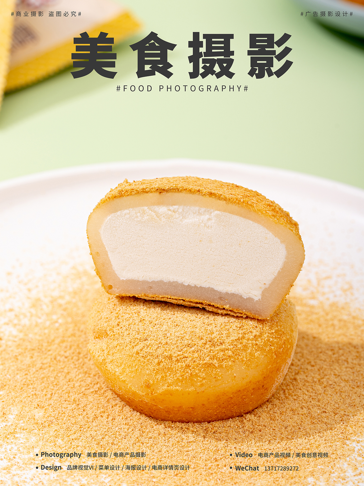 雪糕/冰淇淋拍摄分享 - 美食摄影/产品摄影/静物摄影（图ZMzA2NDI0OTIw） - 美食摄影 - 站酷设计师dodolook_CN原创素材 - 站酷ZCOOL