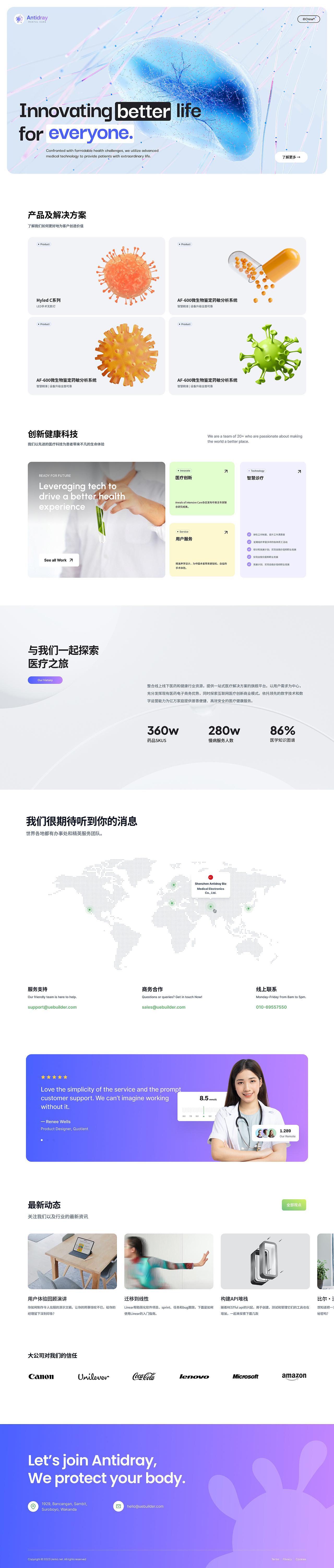 免费源文件分享-6个企业首页设计