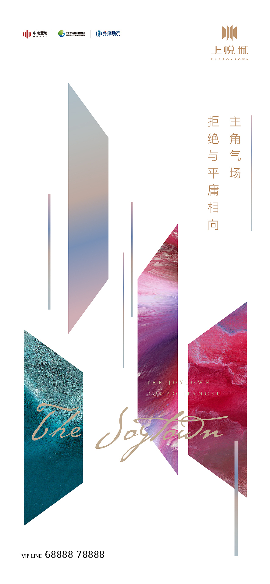 20190816如皋项目提案（图ZMzAxNjIzNjMy） - 品牌 - 站酷设计师王爷1011原创素材 - 站酷ZCOOL