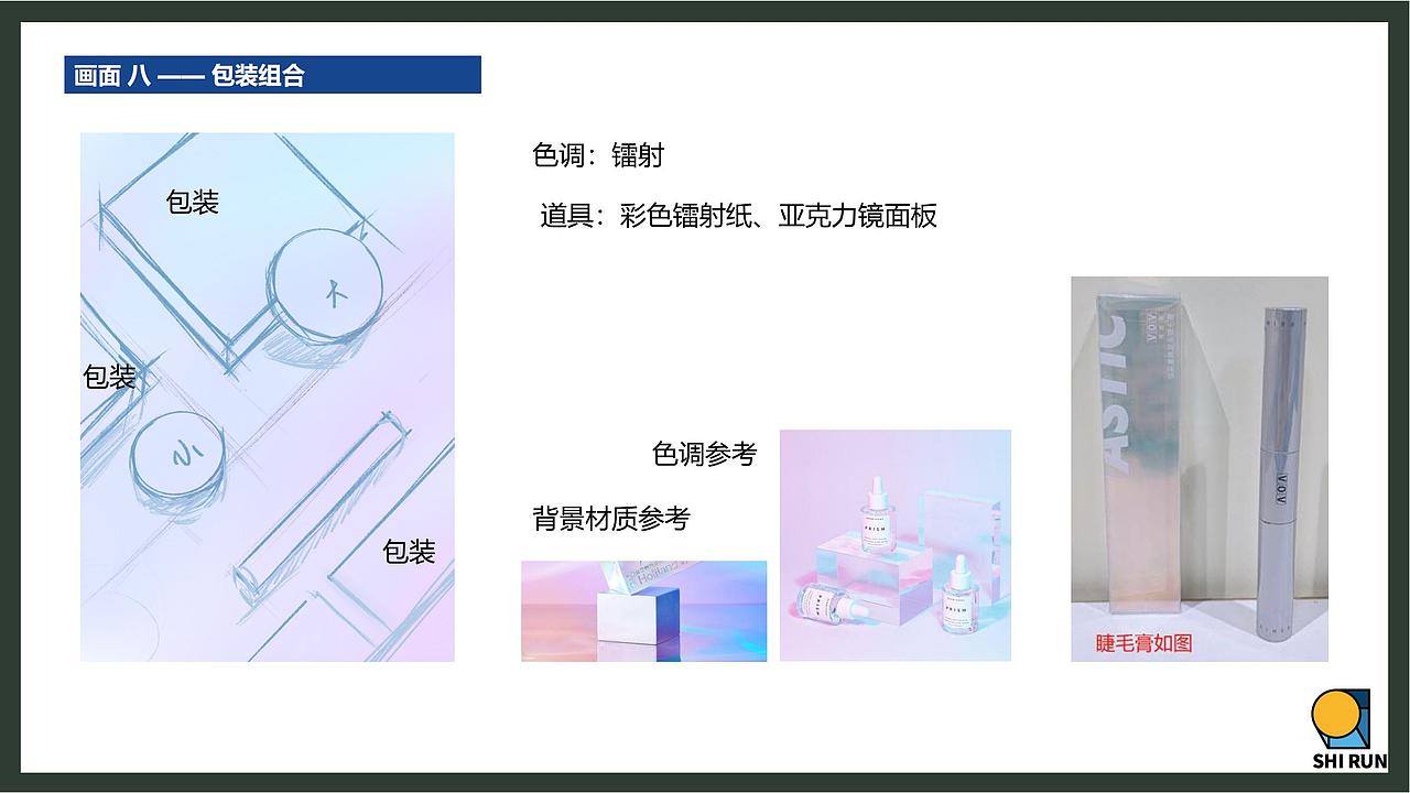 VOV气垫 X 识润创意 | 美妆产品摄影作品分享（图ZMzAxNzcxMTA0） - 产品摄影 - 站酷设计师识润创意原创素材 - 站酷ZCOOL