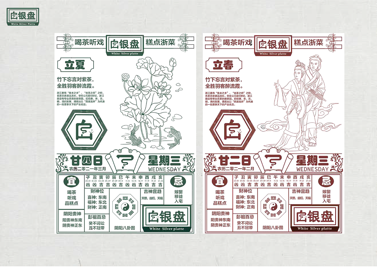 品牌形象设计 | 白银盘（图ZMzI4NDYwMDc2） - 品牌 - 站酷设计师伊伊一YI原创素材 - 站酷ZCOOL
