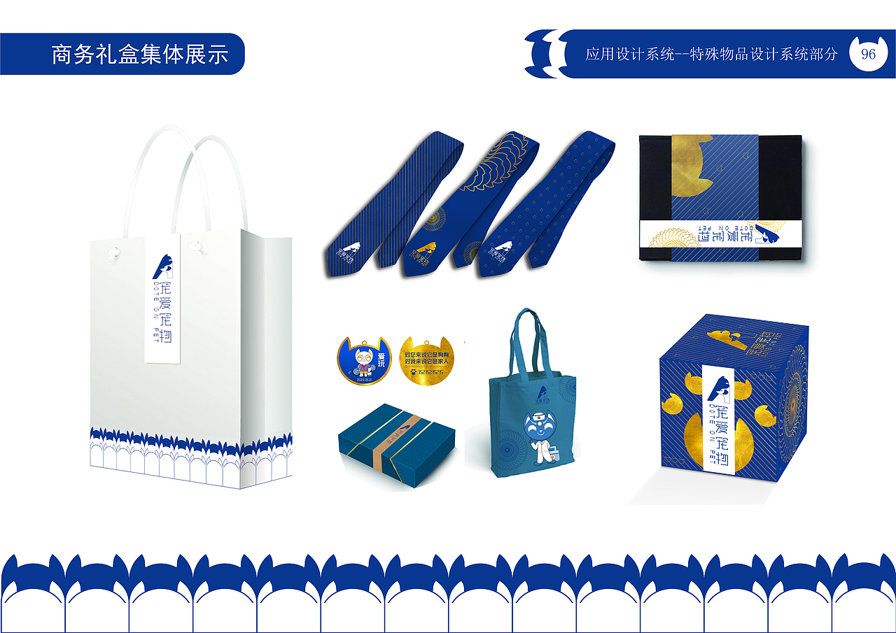 “宠爱宠物公司”CIS宣传手册（图ZMzQwMjEwMzgw） - 品牌 - 站酷设计师绝代原创素材 - 站酷ZCOOL