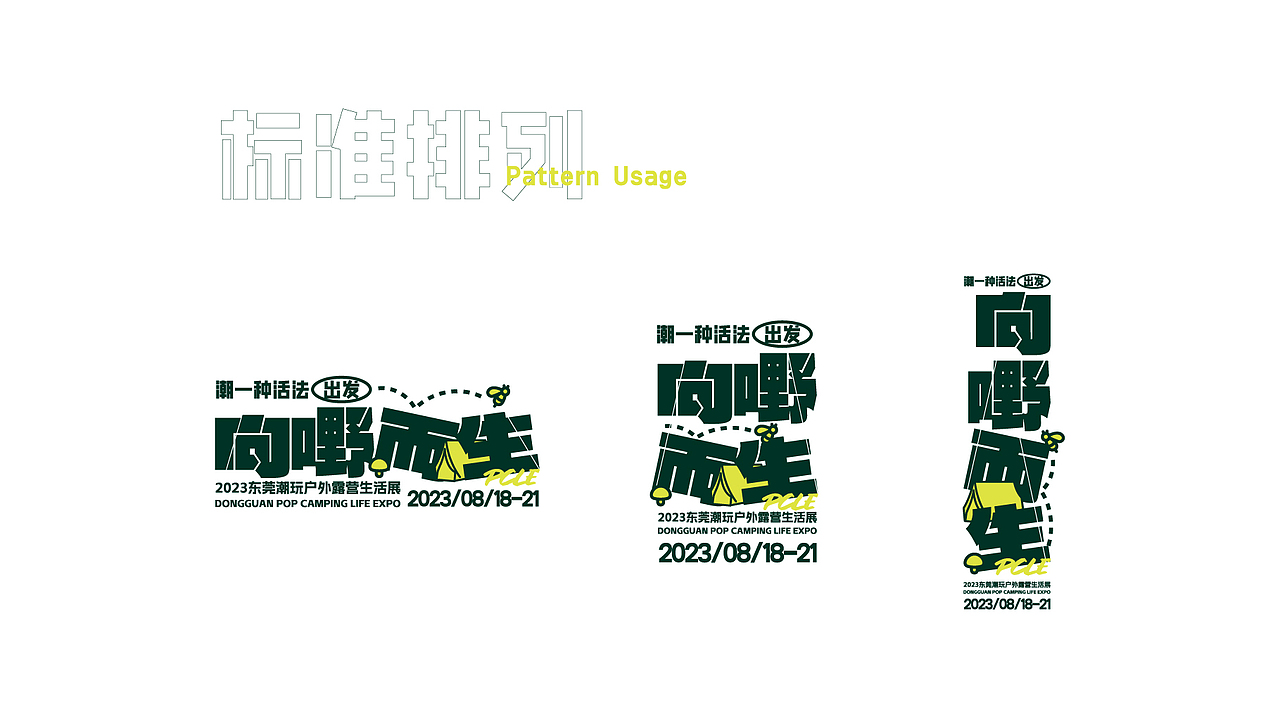 潮玩露营展（图ZMzQ4Njk0NTQ4） - 宣传物料 - 站酷设计师KaiXin凯欣原创素材 - 站酷ZCOOL