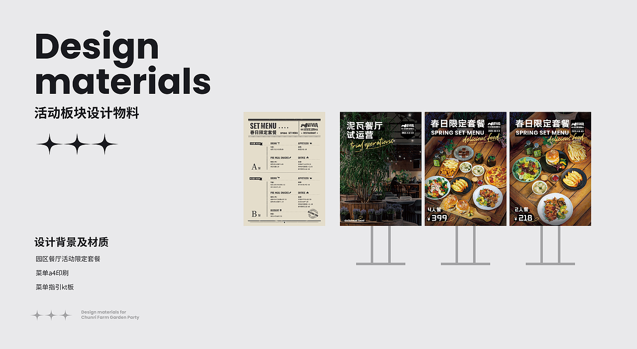 游园会线下活动