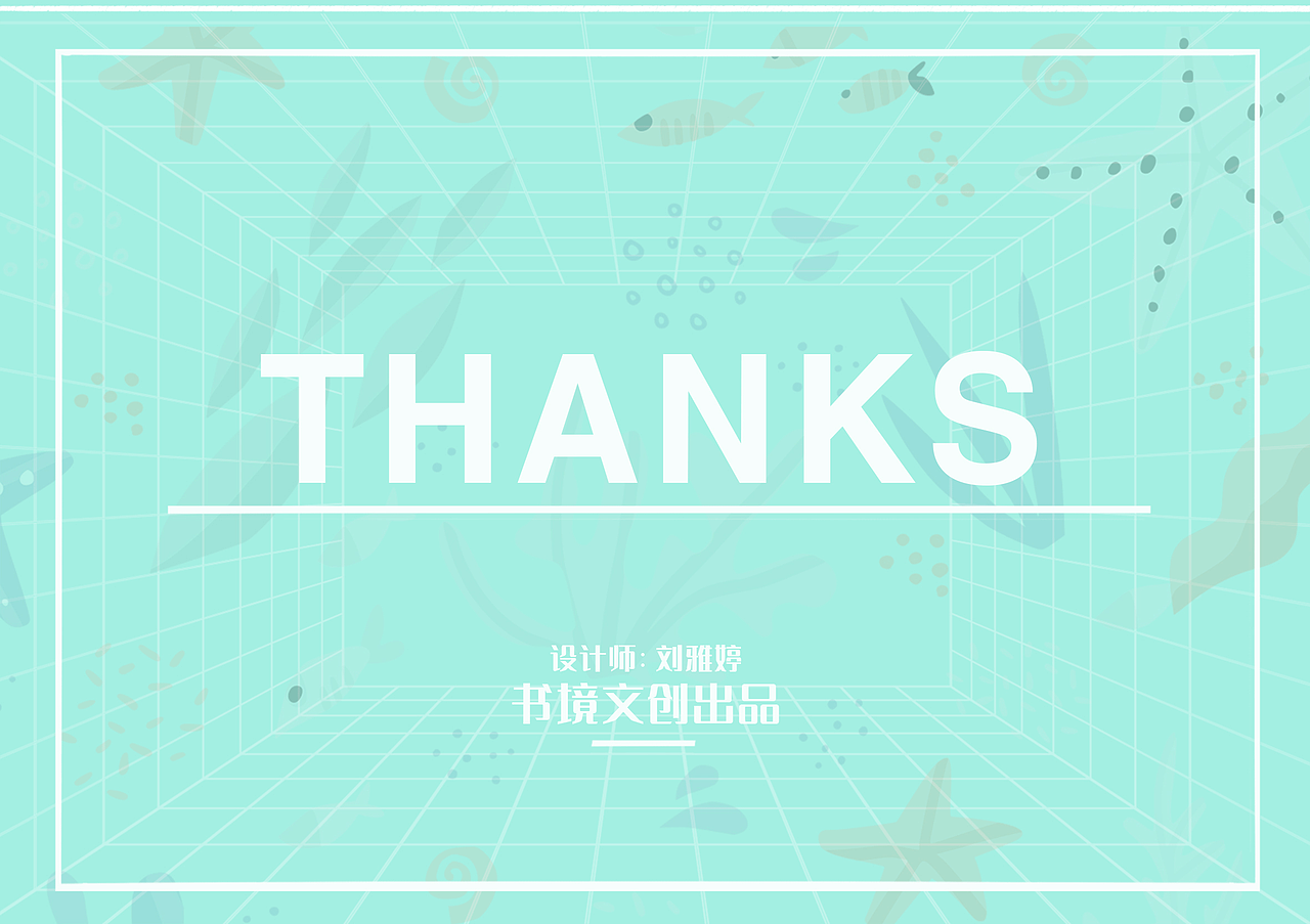 高校文创 | 平潭一中IP小团星