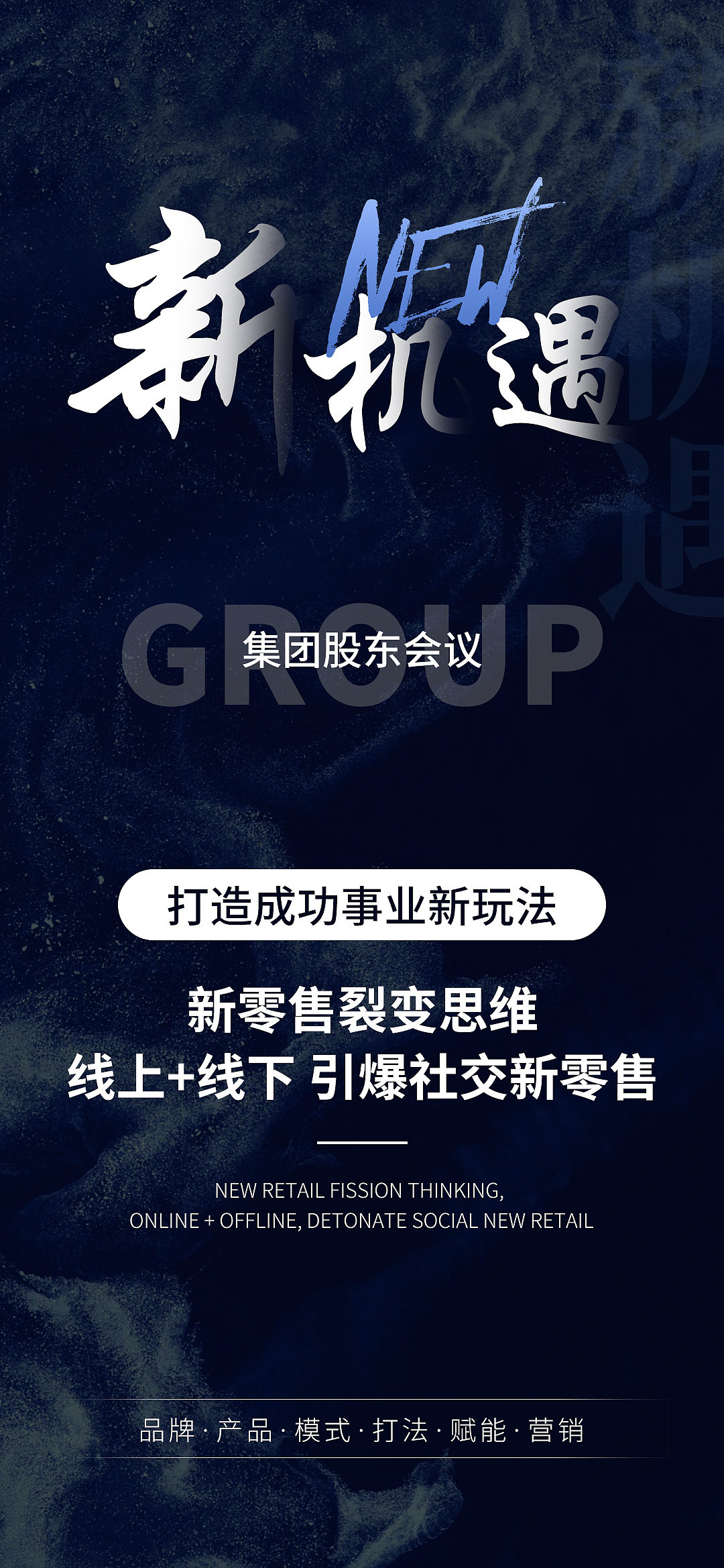 海报设计—一组招商海报设计制作